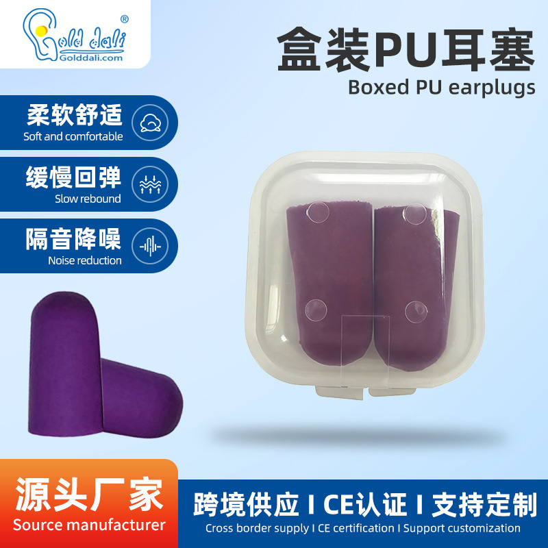Factory wholesale labor protection earplugs sponge bullet cylindrical bell earplugs, good quality, price concessions