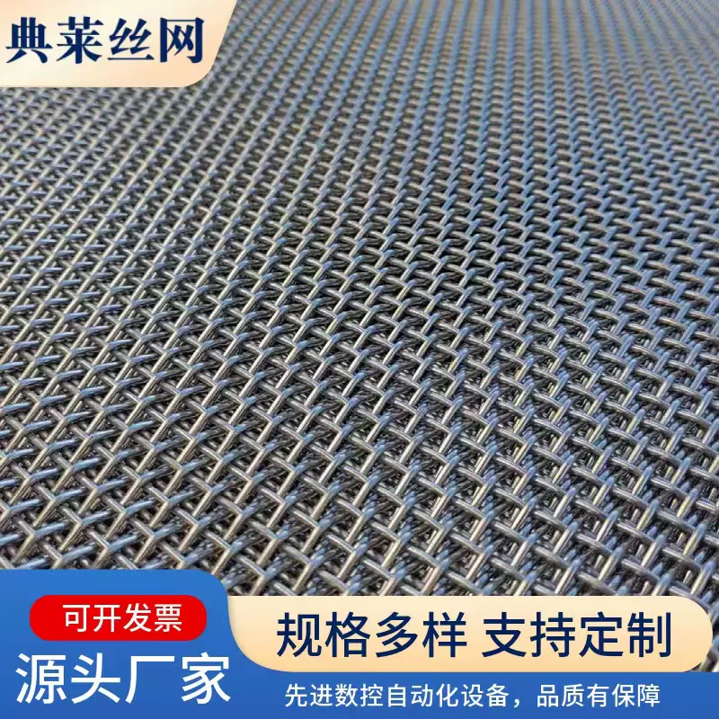 304不锈钢加粗筛网 不锈钢装饰轧花网 烧烤网 轧花网片筛分过滤
