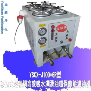 ��혞V�͙CYSCX-100-6R�Ƅ������V��܇�߾��܃����߾����^�V