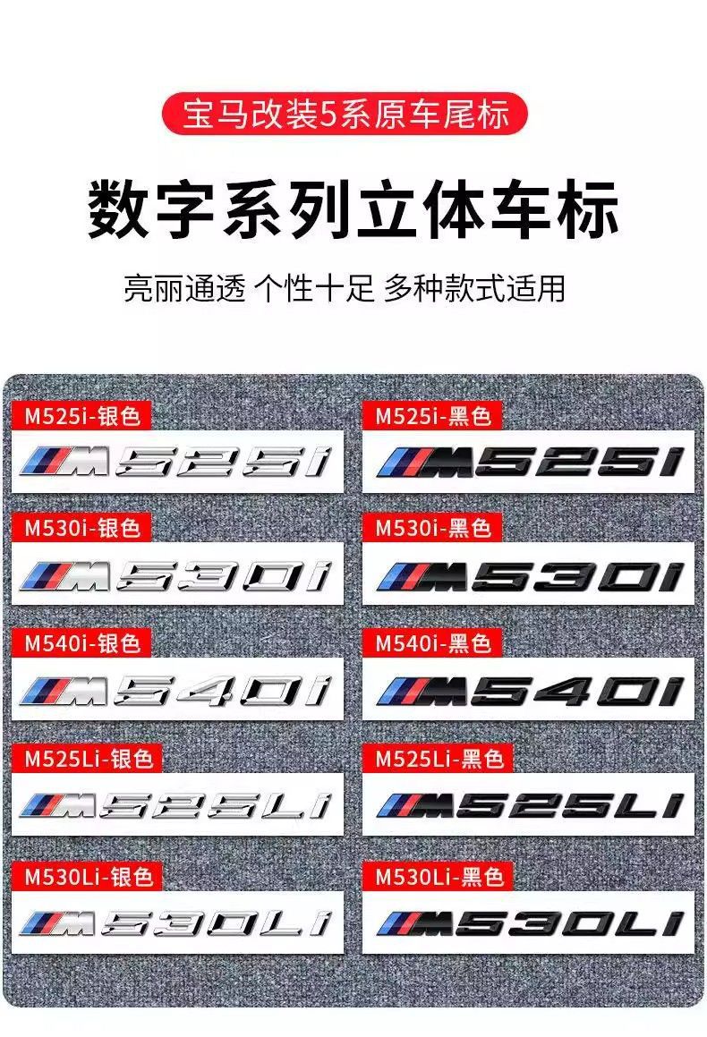 BMW rear emblem 1 Series i3 Series 45 Series ix1 ix3 x4 x5 x6 rear number and letter car logo M emblem black sticker for modification and decoration