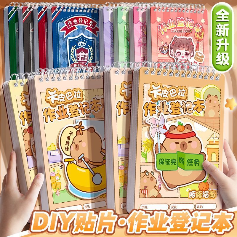 Exercise Book Kapibala Reading Notebook Students Extract Good Words, Good Sentences, Good Paragraphs Reading Record Card Book