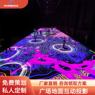 户外夜游项目全息地面互动投影景区网红打卡全息互动地面投影设备-阿里巴巴