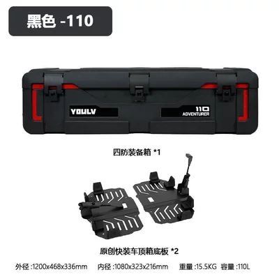 Roof box — outdoor off-road storage expansion box - 110l-black-four-proof-box-quick-release-base-plate