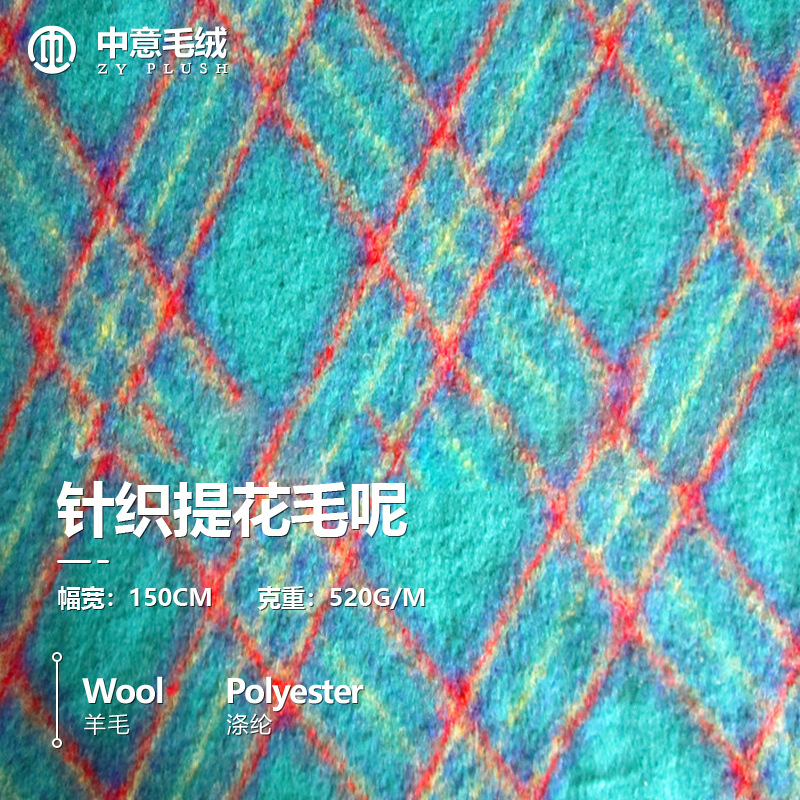 供应针织粗纺格子面料布时尚秋冬保暖羊羔绒布料加厚外套大衣呢布