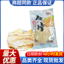 星期8烤鱼片50g袋装香烤鳕鱼片即食鱼肉零食休闲食品解馋批发卖