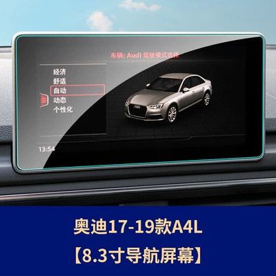 Car interior film — Suitable for Audi A3 A4L A5 - 17-19-a4l-83inch-navigation-screen-blue-light-tempered-film