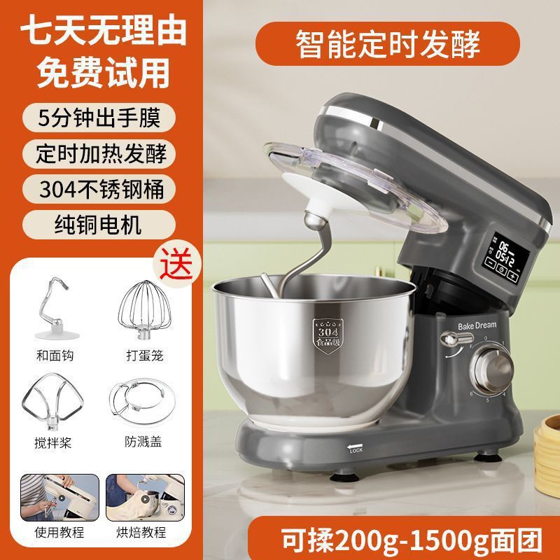 标君厨师机家用和面机多功能奶油机搅面全自动发酵和面揉面一体机|undefined
