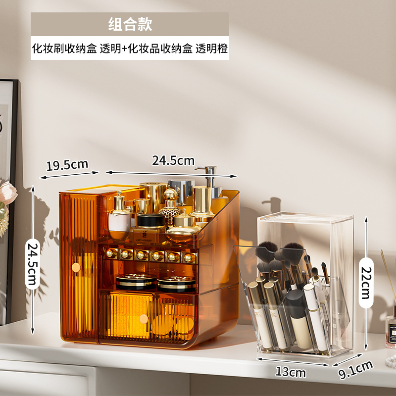 메이크업 브러쉬 수납함 투명 + 화장품 수납함 투명 오렌지