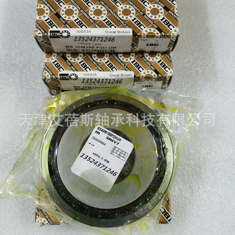 角接触球IBC轴承 CBH7016.C.T.2RSZ.P4A.UL机床IBC密封陶瓷球轴承