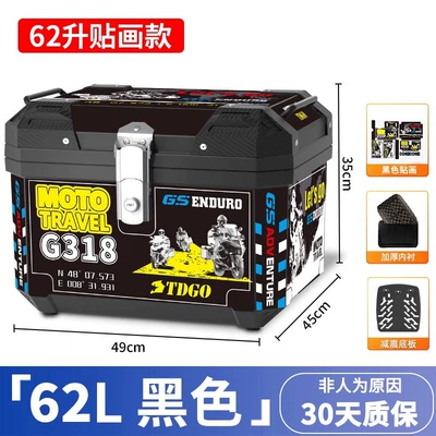 Motorcycle trunk large capacity motorcycle battery - 65l-tail-box-lining-bottom-plate-318-stickers