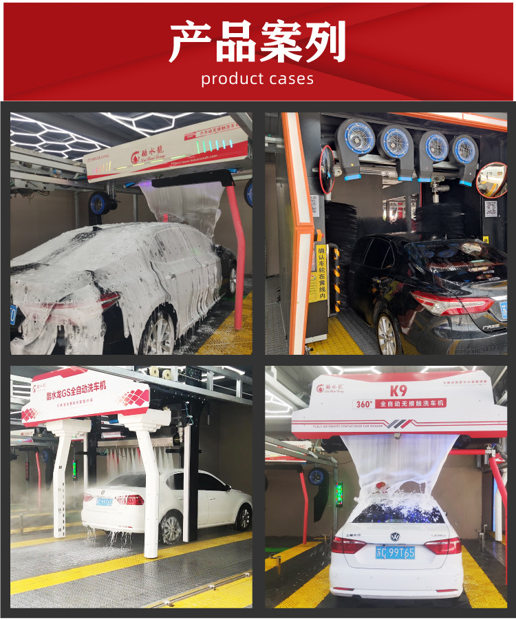 CoolWaterDragon K9 High-Pressure Non-Contact Car Wash Machine, Fully Automatic Commercial Customizable Car Wash Machine