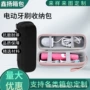 电动旅行必备定制保护盒