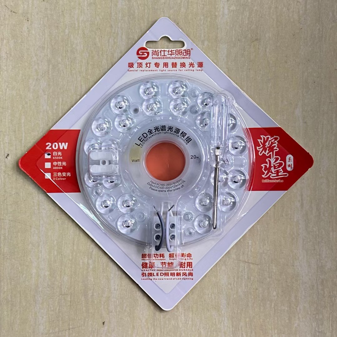 LED magnetic changeable ceiling light for living room for bedroom