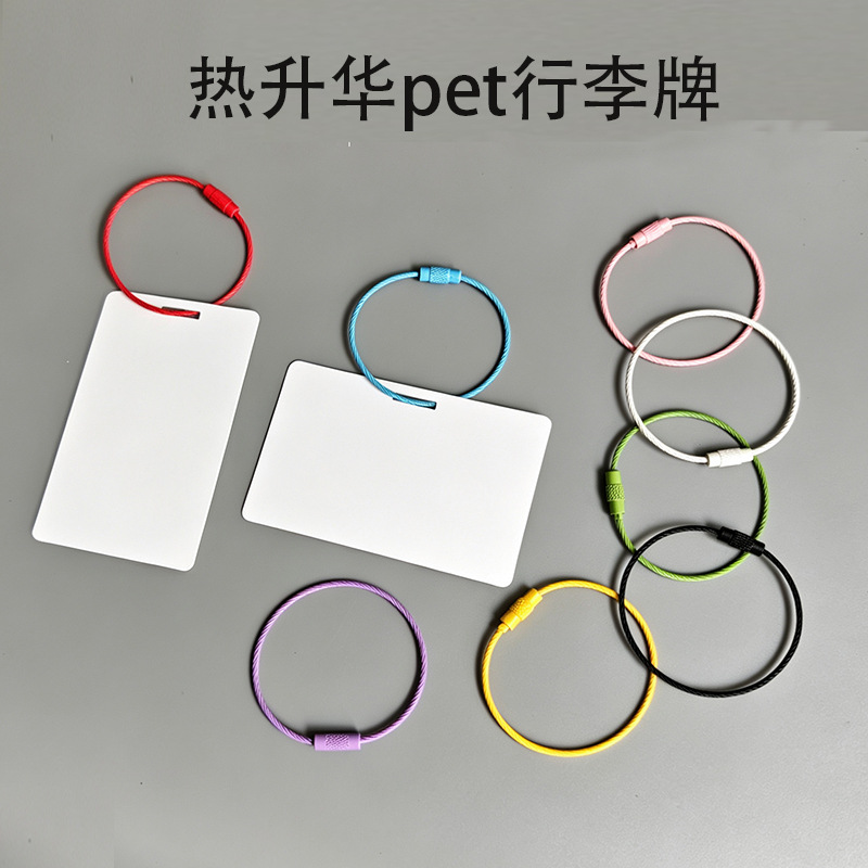 DIY sublimation luggage tags, PET heat transfer blank luggage tags, blank plastic hang tags, identification labels, and hang tags