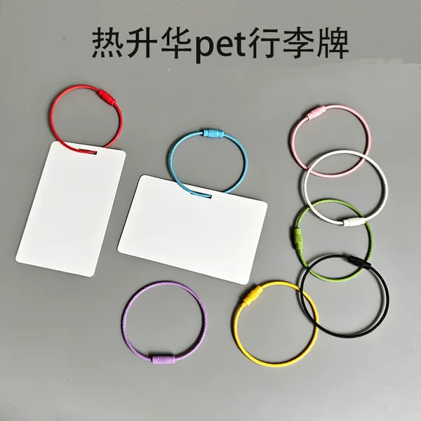 DIY sublimation luggage tags, PET heat transfer blank luggage tags, blank plastic hang tags, identification labels, and hang tags