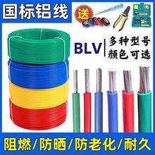 國標鋁線2.5/4/6/10/16/25/35平方鋁芯線家用戶外防老化電線電纜