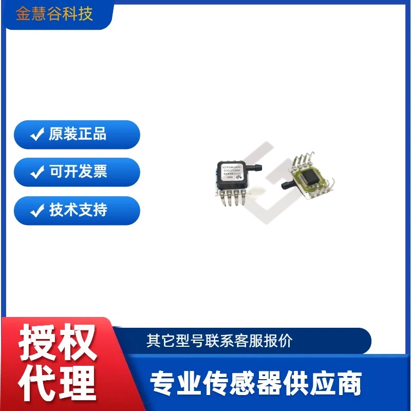 HCEM200GUH9P3 压力传感器全新原装