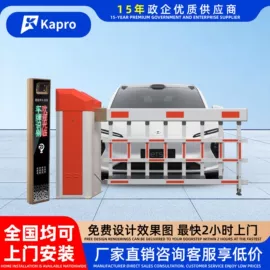 出入口机;交通收费设备;道闸