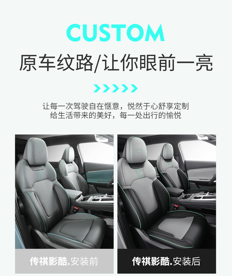Customized Guangqi Chuanqi shadow cool fully surrounded seat cover four seasons universal car cushion special leather seat cover for car