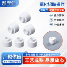 高纯度氧化铝陶瓷件耐高温耐磨绝缘精密结构件工业适用陶瓷配件