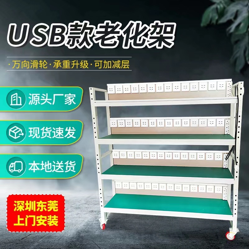 工場充電器老化ラック工場移動電源LEDテストラック回転車静電気防止テスト老化ラック|undefined