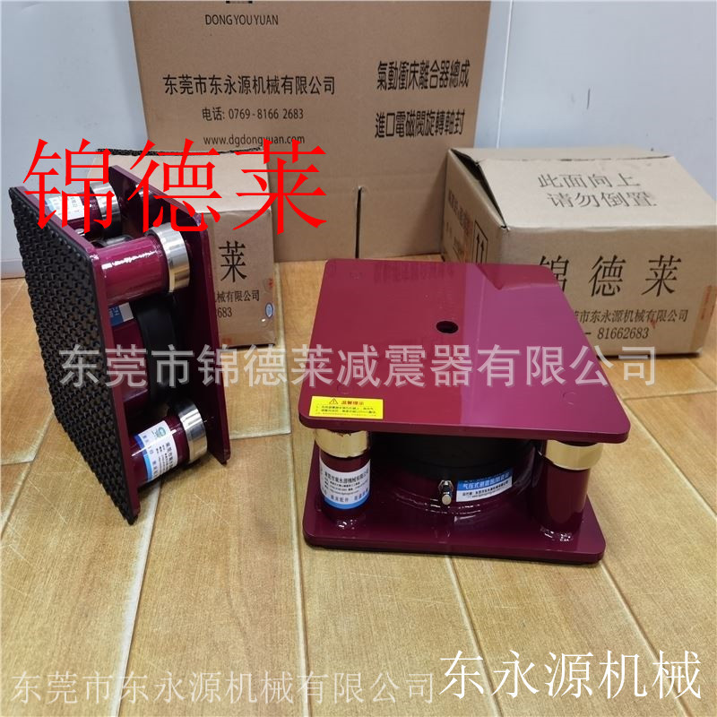 三次元隔震垫 锦德莱防震脚 漫步鞋开料机减振器找东永源