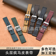 新款疯马牛皮真皮表带通用款柔软快拆复古真皮贴胶表带20/22/24mm