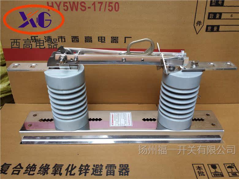 福一 施恩禧高压隔离开关 GWDCD-12/630A 户外隔离开关