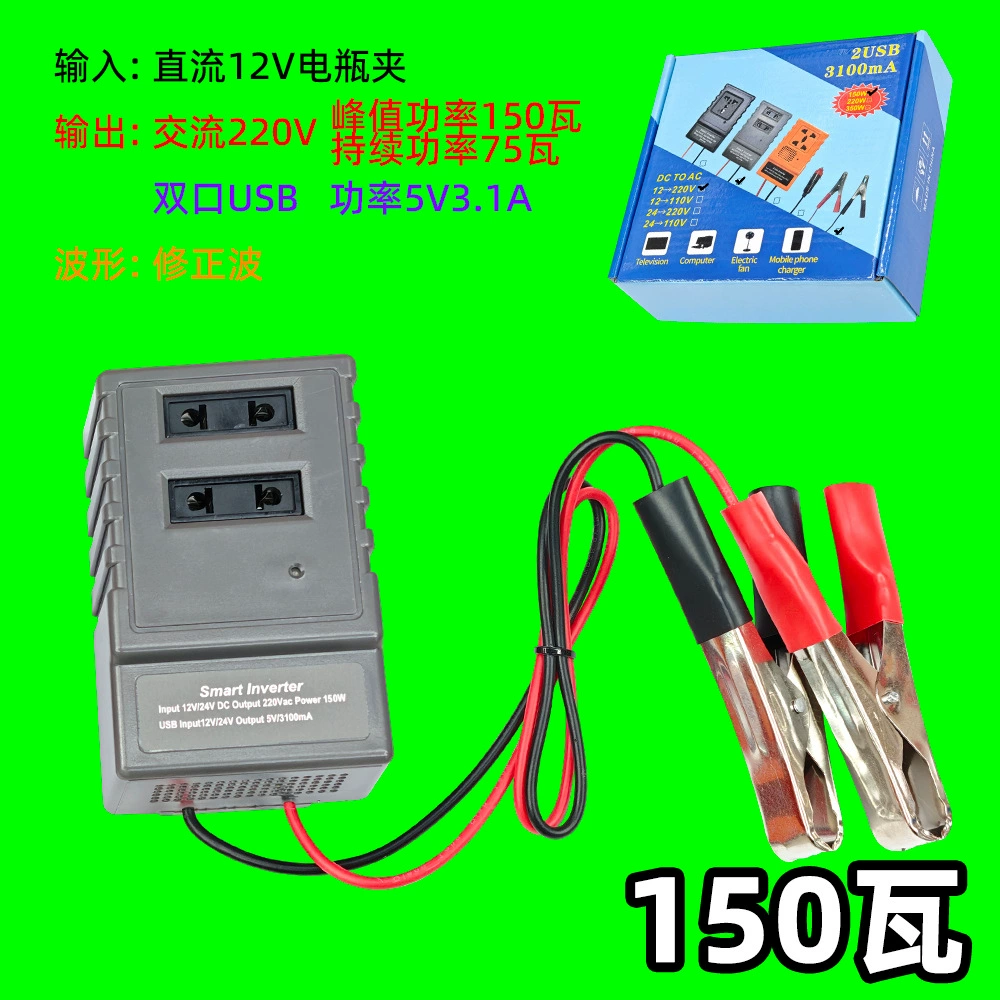 Inverter