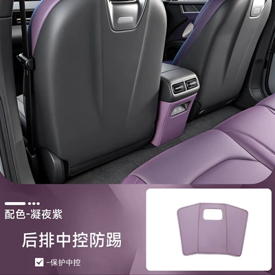 Chair back anti-kick pad – special interior modification accessories - shangjie-z7z7trear-center-console-anti-kick-padnight-purple1-piece-set