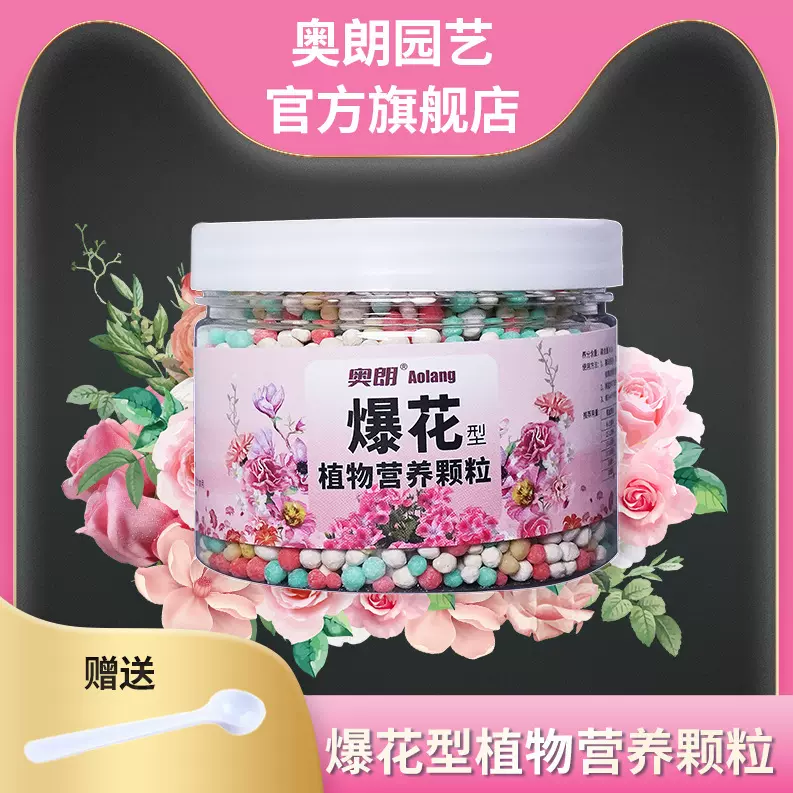 爆花粉园艺花肥料养花开花高磷高钾通用快速开爆花促花催花冒花素