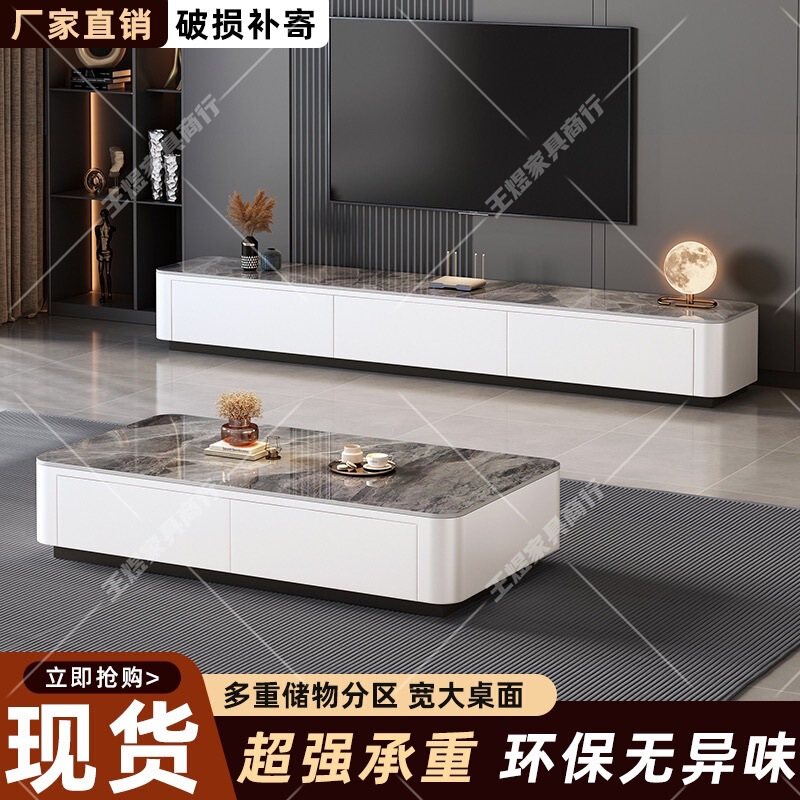 新款茶几客厅家用落地小户型现代轻奢茶桌岩板茶几电视柜组合|undefined