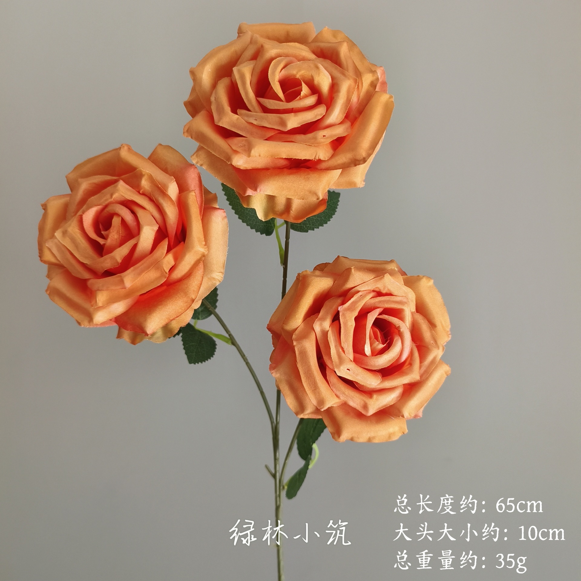 품목번호 094-파리 로즈(오렌지)