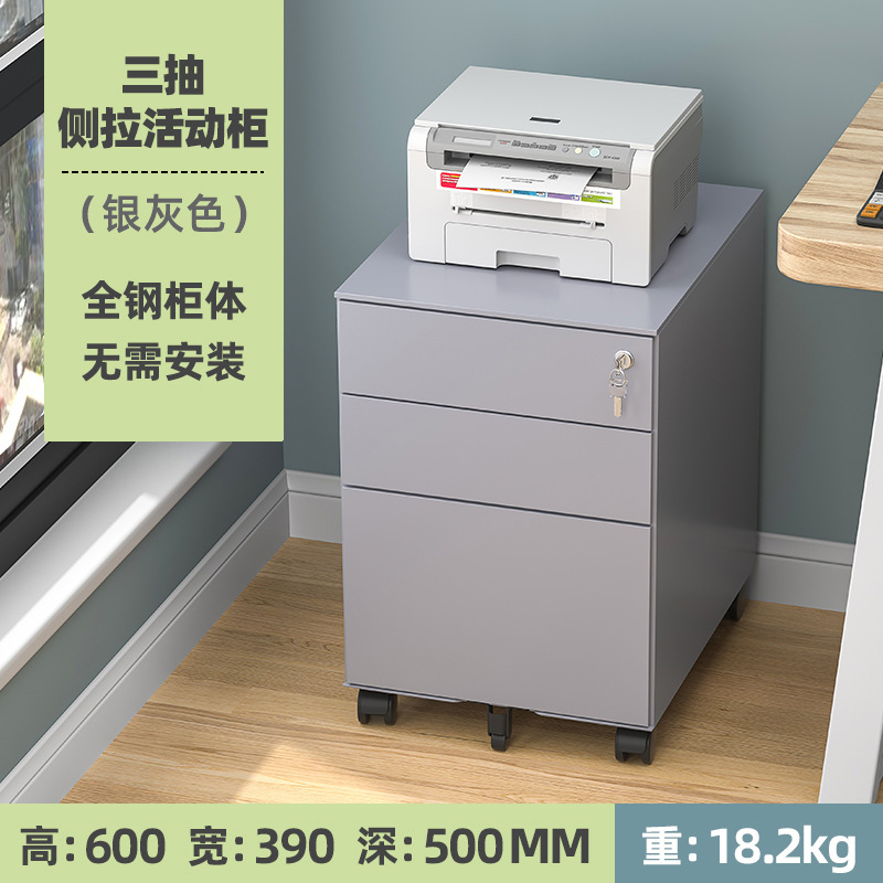 Gabinete móvil debajo de la Mesa Armario de archivo de hierro Armario de oficina Gabinete móvil bajo con cerradura de almacenamiento de gabinete de cajón pequeño gabinete