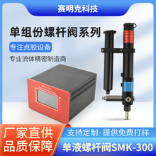 ��Һ�ݗU�ySMK-300�߾��Ȇ�Һ�ݗU�y�c�z�ݗU�y���w���zˮ�ݗU�y