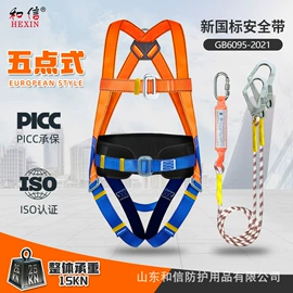 安全带;安全绳;缓冲绳