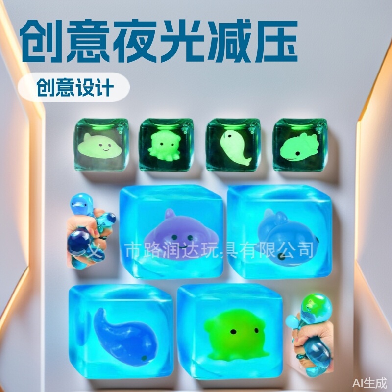 Amazon's Best-Selling Tpr Soft Rubber Creative Glow-In-The-Dark Cube Stress Relief Maltose Puzzle Squishy Factory