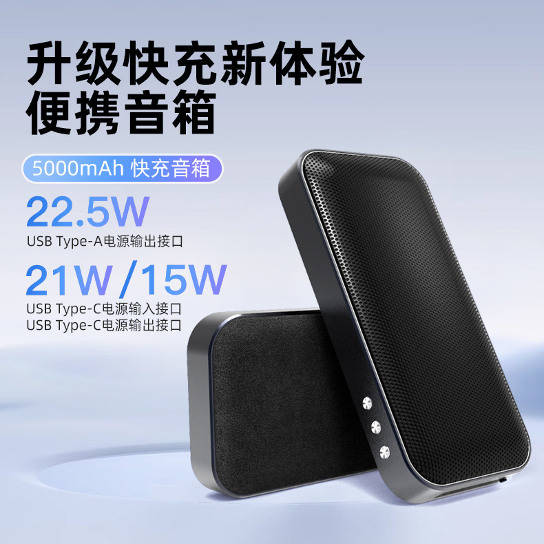BT207モバイル電源急速充電Bluetoothスピーカー、充電宝、屋外ポータブルサブウーファー、小型スピーカー、ワイヤレス対応|undefined