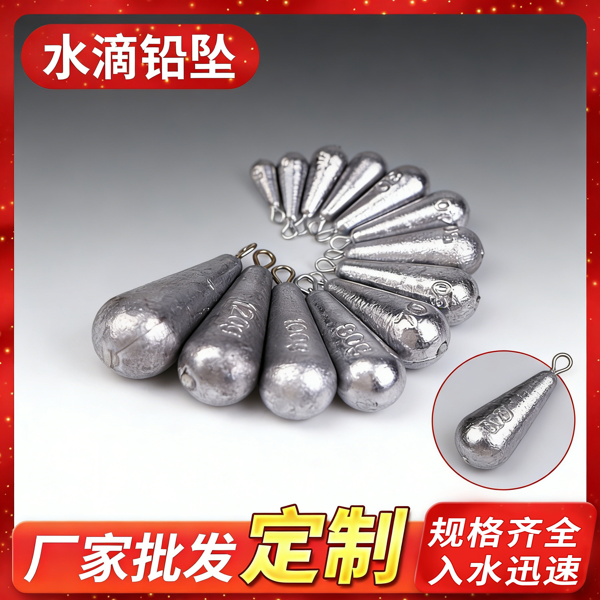 批发水滴铅坠渔具配件带环铅坠水滴形挂环带环柳叶铅坠水滴铅坠