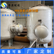 浮头式容积式热交换器RV半容积式水加热器容积式波节管水水换热器