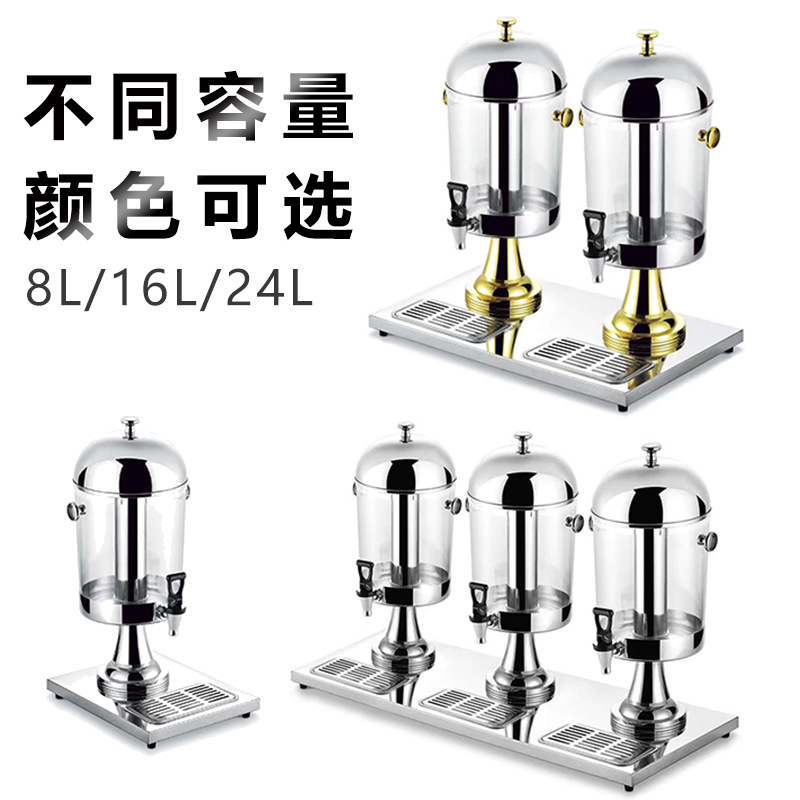 商用ステンレスジュース鼎ビール機バイキング冷温機飲料ミルクティージュース缶分配器8l|undefined