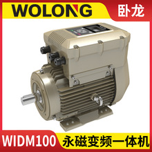 WIDM100ϵ������׃�lһ�w�CIE5��Ч����ͬ��늙C׃�l��һ�w��