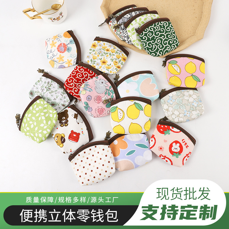 零钱包女迷你可爱钥匙包卡包 印花棉布加厚方形卫生巾收纳袋学生