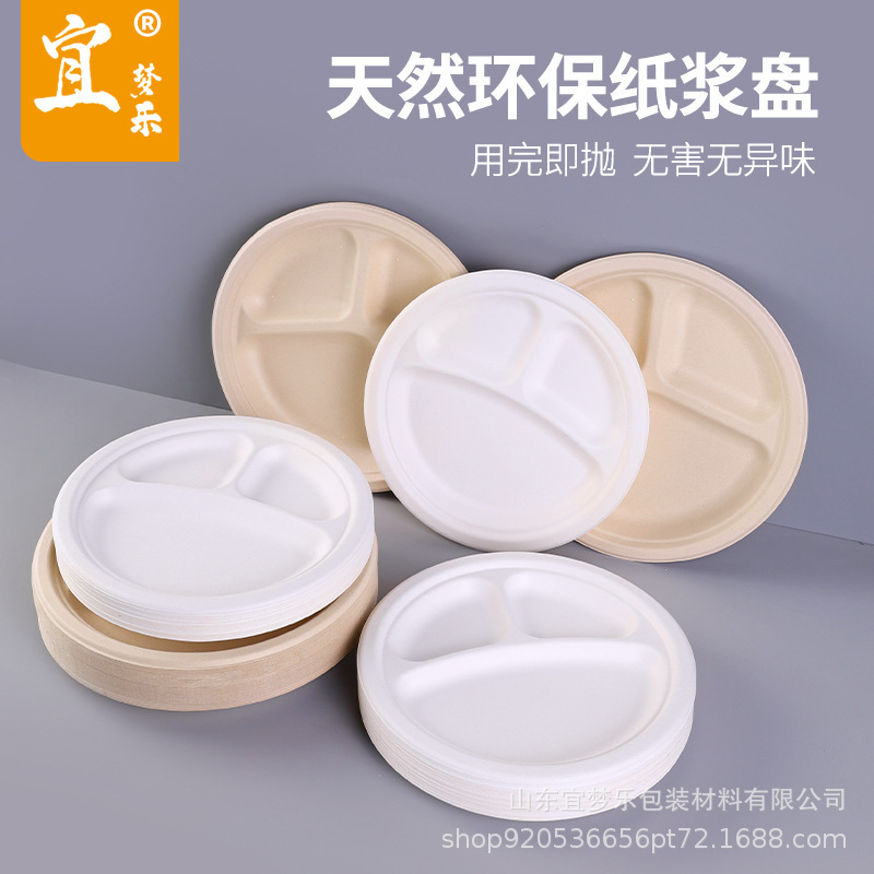 Paper Plate Disposable Three-Compartment Round Plate Thickeneded Sugarcane Pulp 9inch 10inch-Compartment Paper Plate Environmentally Friendly Fast Food Plate