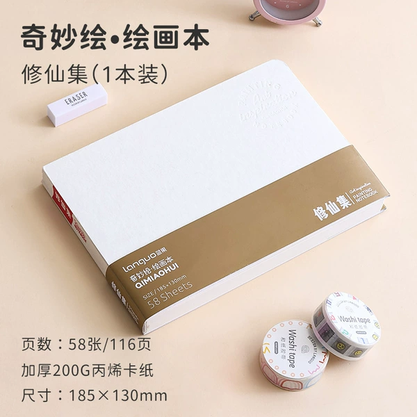 [Collection of Cultivation of Immortals] Painting Book, Single Volume, Plastic Cover
