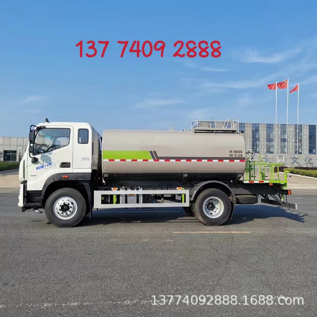 Factory Direct Supply Auman 15 Cubic Meter Sprinkler Truck Construction Site Dust Reduction 15 Cubic Meter Sprinkler Truck