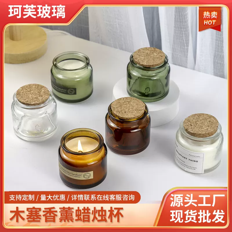 DIY装蜡容器木塞玻璃香薰蜡烛杯家居摆件复古茶色耐高温带盖烛台