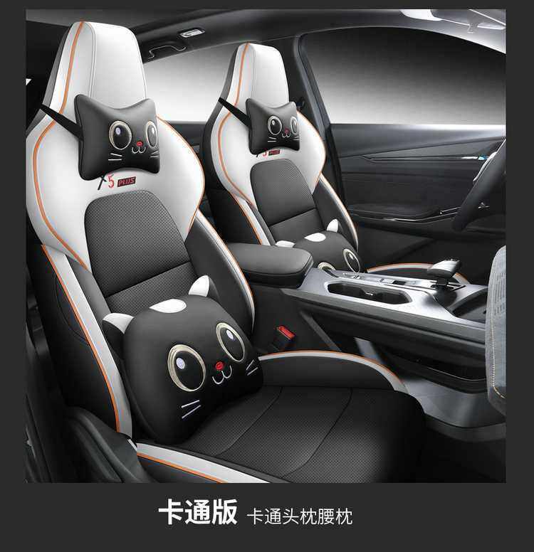 2025 Changan X5PLUS Special Car Seat Cover Auchan X5PLUS Happy Edition Pioneer Four Seasons All-inclusive Cushion