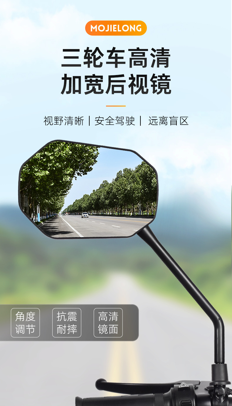 Electric tricycle reflector Prince Zongshen reversing mirror motorcycle modified universal 10MM silk rearview mirror