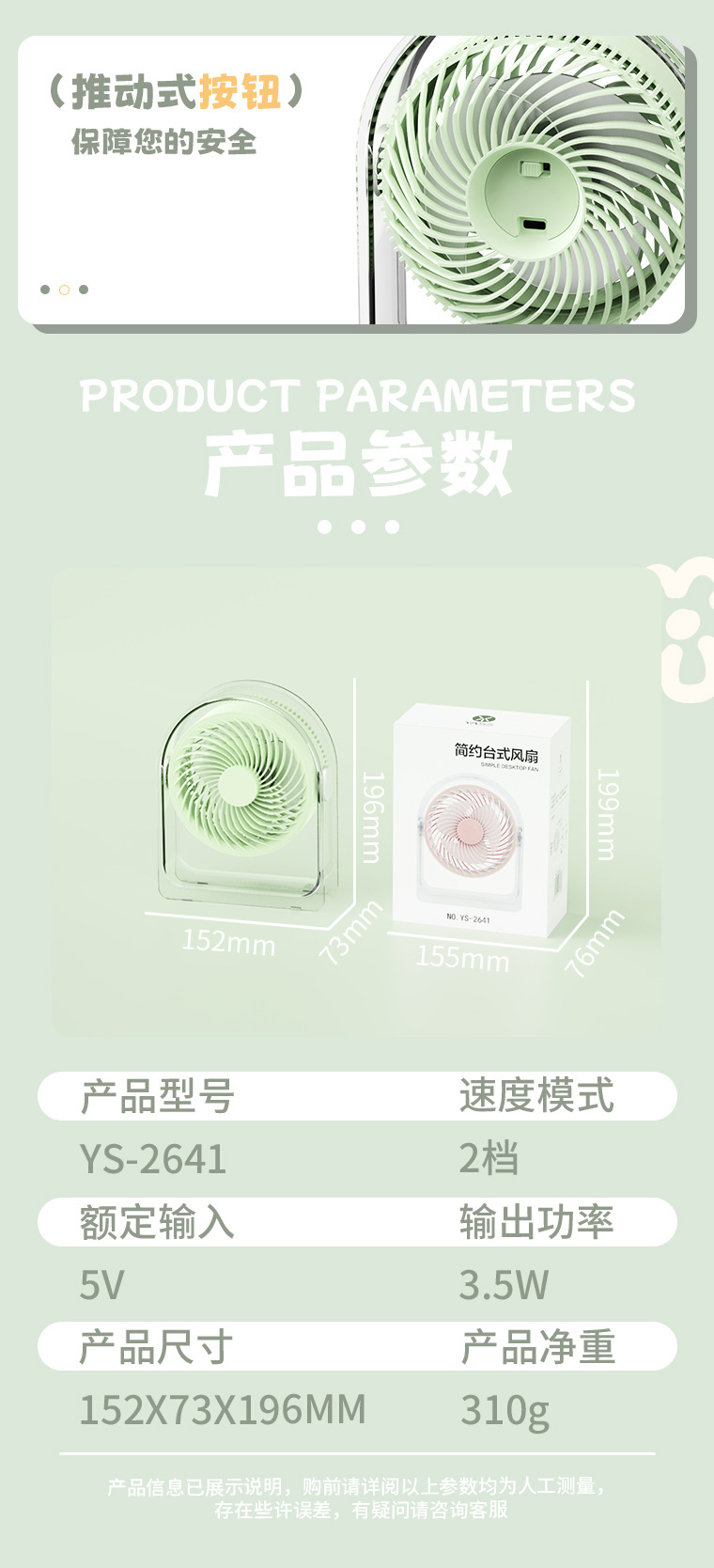 YS2641详情页_09.jpg